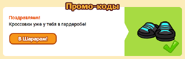 Получение тридцатого подарка