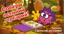 Квесты