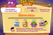 Призы (двести вторая неделя)