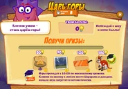 Призы (двухсотая неделя)