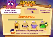 Призы (триста тридцатая неделя)