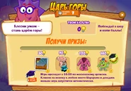 Призы (сто шестнадцатая неделя)