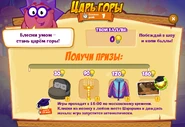Призы (двести двадцать седьмая неделя)