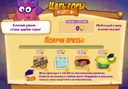 Призы (двести пятьдесят шестая неделя)