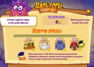 Призы (тридцать первая неделя)