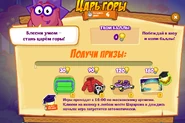 Призы (двести двадцать девятая неделя)