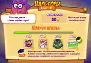 Призы (сто девятая неделя)