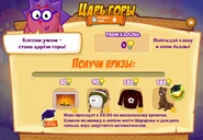 Призы (триста тридцать четвёртая неделя)