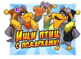 Ищиптиц2