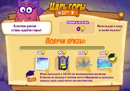 Призы (сто тридцать вторая неделя)