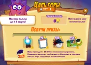 Призы (тридцать седьмая неделя)