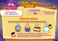 Призы (сто двадцать седьмая неделя)