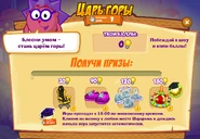 Призы (двести девятая неделя)