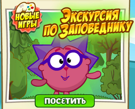 Экскурс