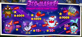 Этомагия