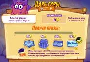 Призы (двести тридцать третья неделя)