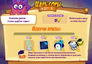 Призы (триста восьмая неделя)