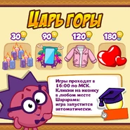 Призы (восемьдесят четвёртая неделя)
