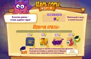 Призы (двести двадцатая неделя)