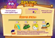 Призы (двести шестьдесят седьмая неделя)