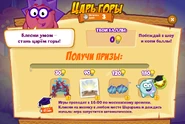 Призы (двести семьдесят шестая неделя)
