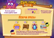 Призы (сто шестьдесят седьмая неделя)