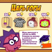 Призы (восемьдесят вторая неделя)
