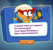 Шеф предупреждает нас