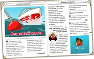 Заметка в газете об обновлении игры, май 2009