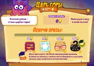 Призы (сто девяносто шестая неделя)
