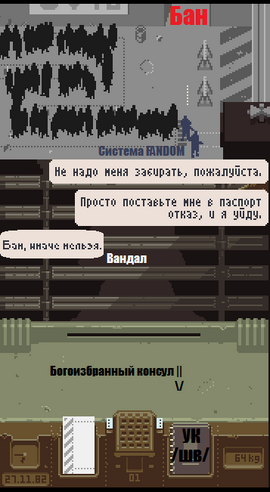 Антивандальнаясистема.png