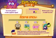 Призы (двести сорок четвёртая неделя)