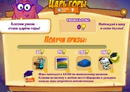 Призы (сто двенадцатая неделя)