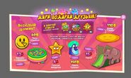 Вторая акция (17.05.2016–26.05.2016)