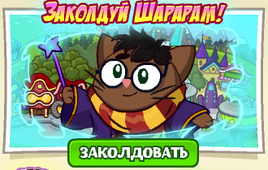 Закодшарлал