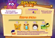 Призы (двести третья неделя)