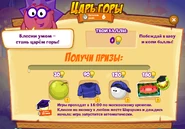 Призы (двести шестьдесят пятая неделя)