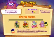 Призы (двадцать первая неделя)