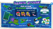 Девятая акция (31.08.2018–13.09.2018)