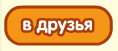 AddFriendButton