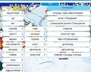 Вид в игре