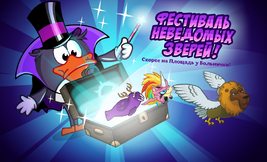 Фестив