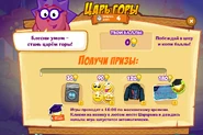 Призы (шестьдесят седьмая неделя)