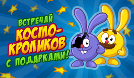 Kroshyizkosmosa