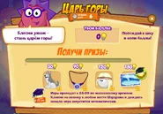 Призы (сто двадцать шестая неделя)