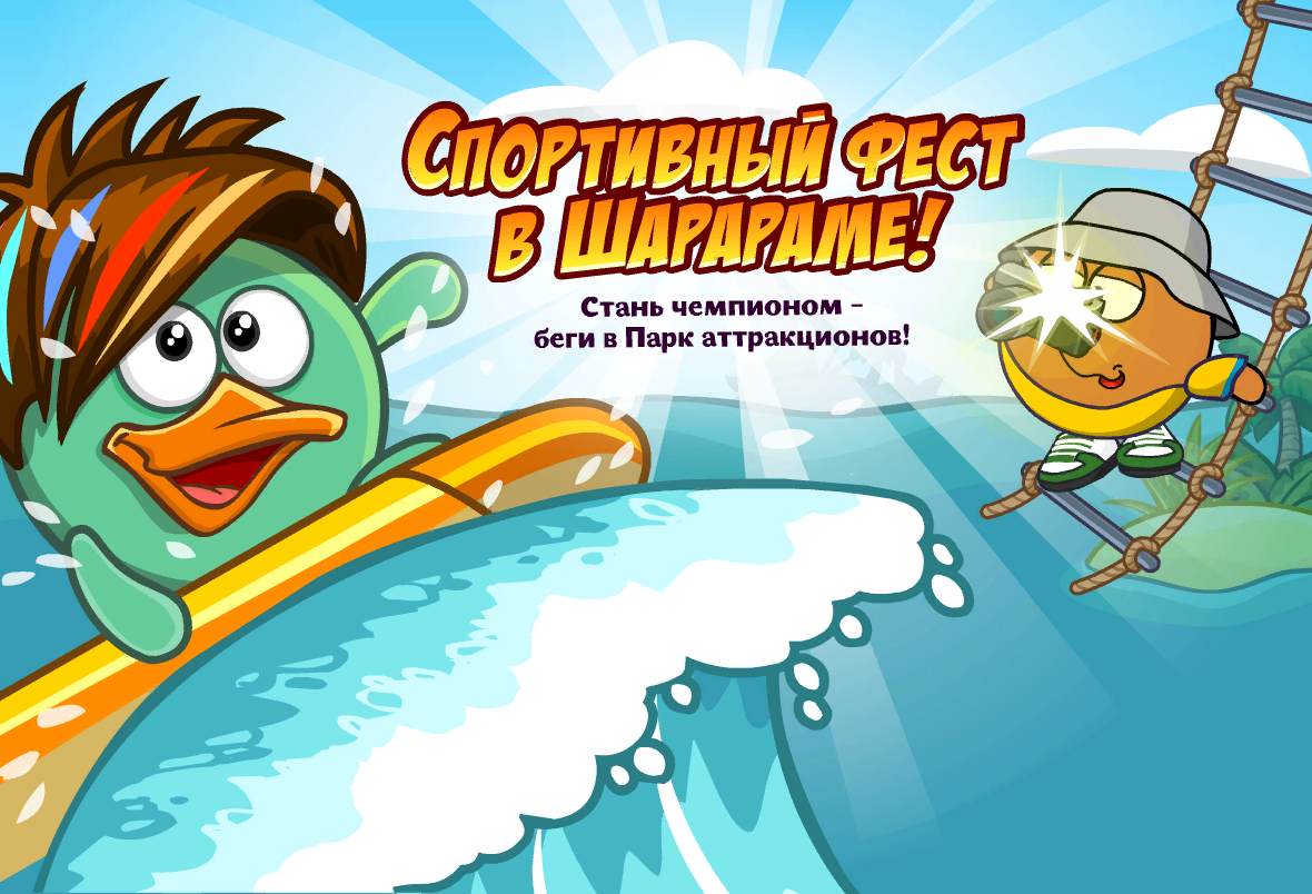 Шарарам питомцы. Шарарам. Родители кроша. Шарарам шарарам карта. Шаранавты.