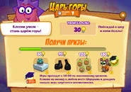 Призы (двести первая неделя)