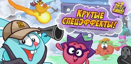 СпецЭффекты