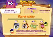 Призы (сто восьмидесятая неделя)
