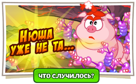 Нюша111